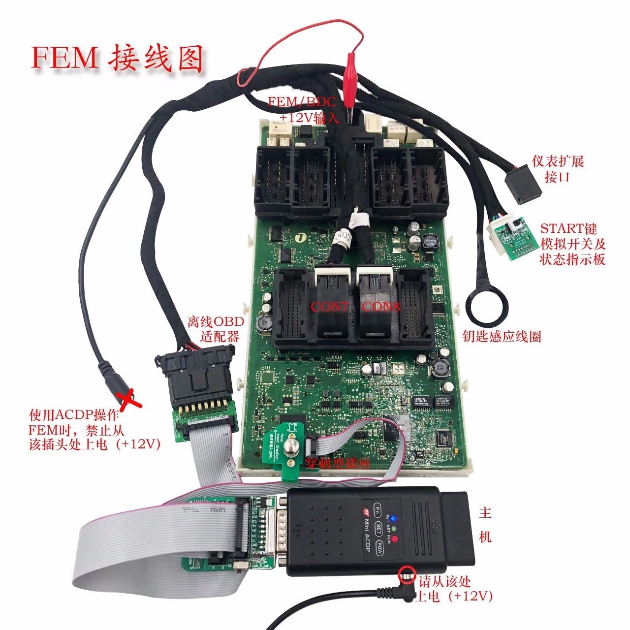 Скачать Yanhua Mini ACDP FEM