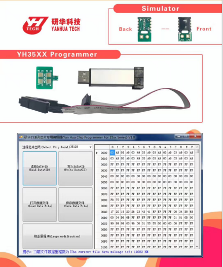 Программист YH35XX + 35128WT Симулятор чтения и записи