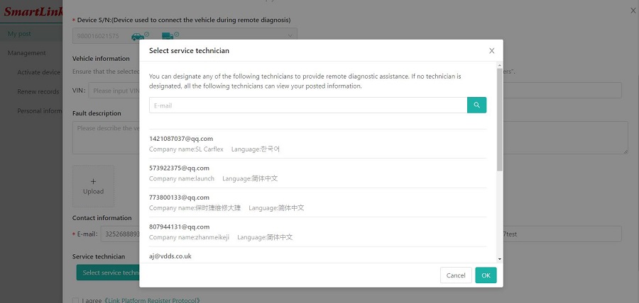 Шаги активации SmartLink C