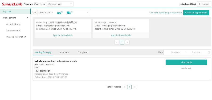 Шаги активации SmartLink C